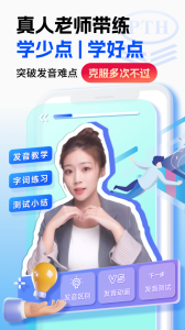 普通话水平测试自考王