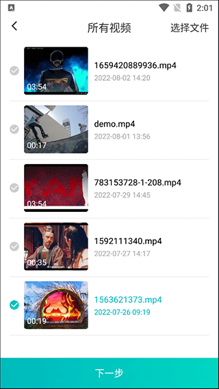格式转换器app