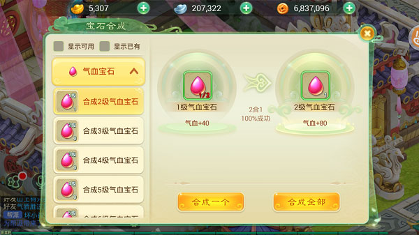 西游女儿国腾讯版