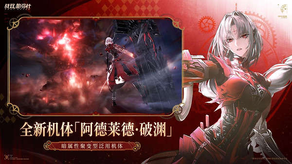战双帕弥什华为版