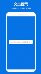 蓝牙耳机助手app