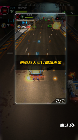 街头飞车免费版