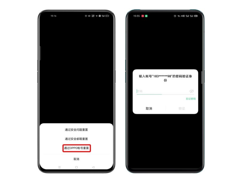 OPPO Find X5 Pro隐私密码忘记了如何解决
