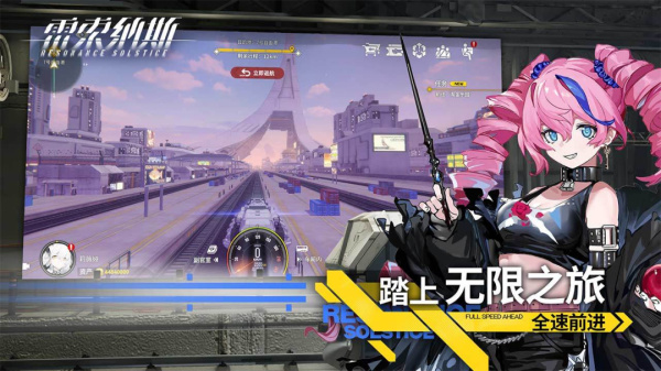 雷索纳斯官方版