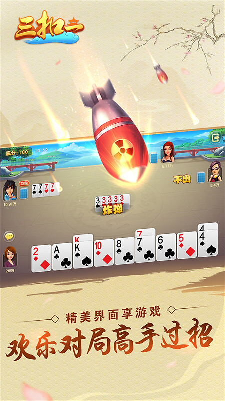 哥哥三扣一安卓版