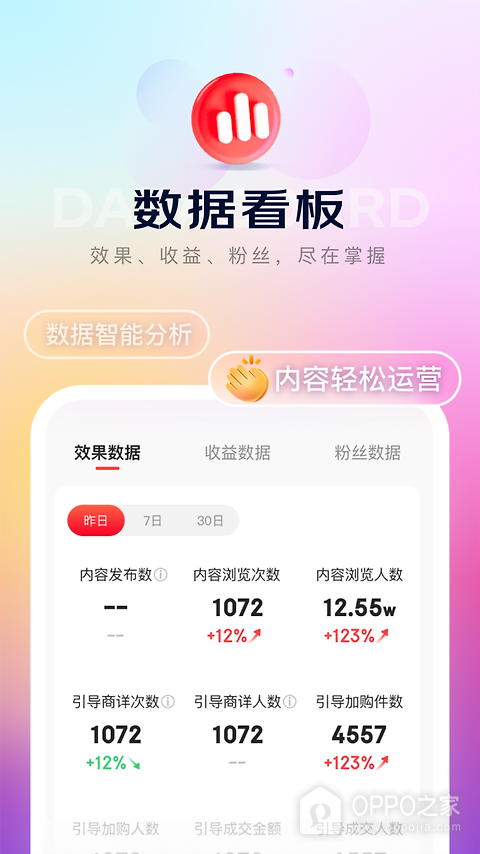 京东内容助手app
