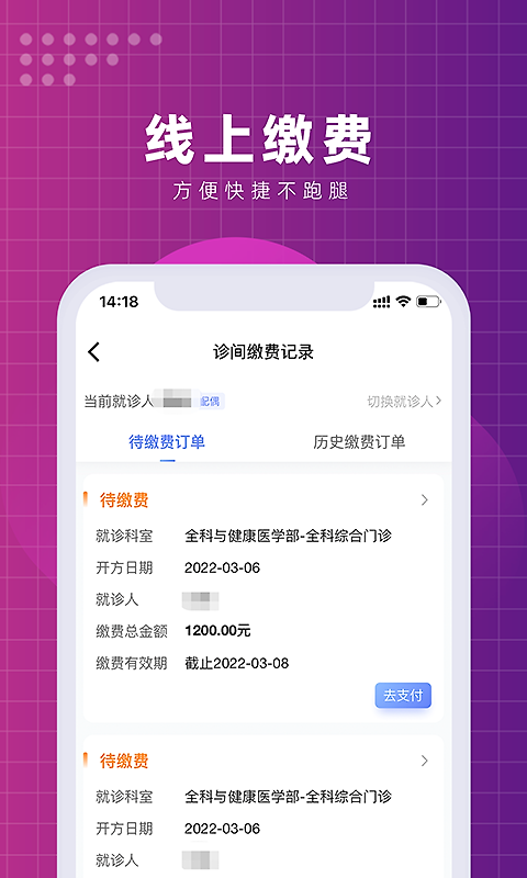 北京清华长庚医院app