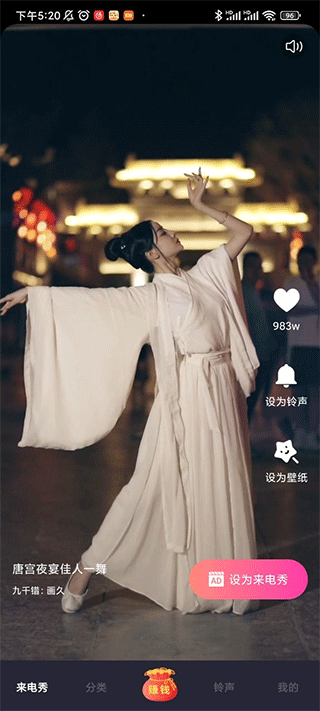 虎虎来电秀app