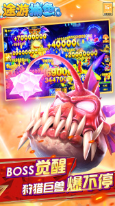 途游捕鱼高爆版