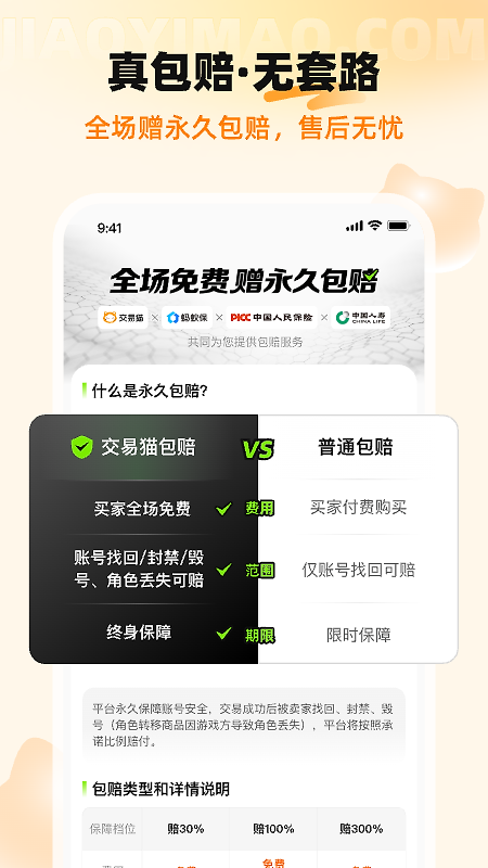 交易猫app