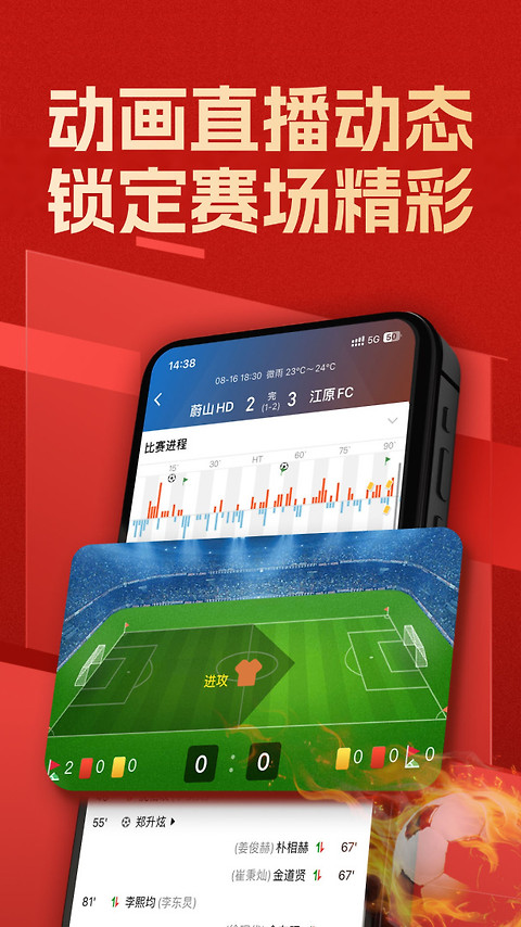 篮箭比赛app
