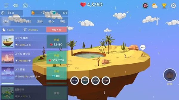 我的绿洲官方正版