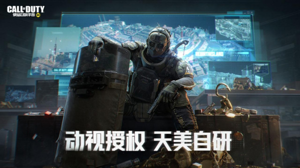 使命召唤手游官方正版