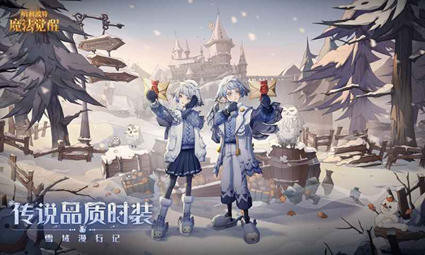 哈利波特魔法觉醒oppo版