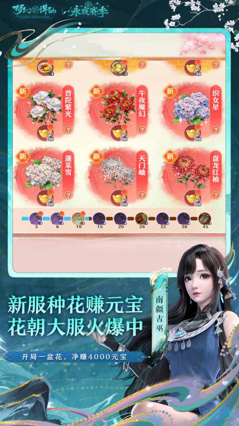 梦幻新诛仙B站版