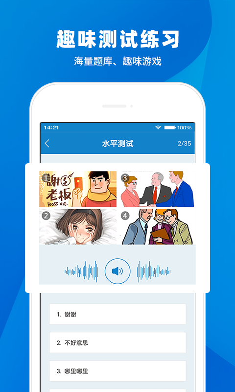 日语入门学堂app