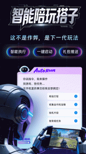 桃心云手机app