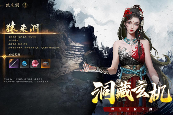 剑中手机版