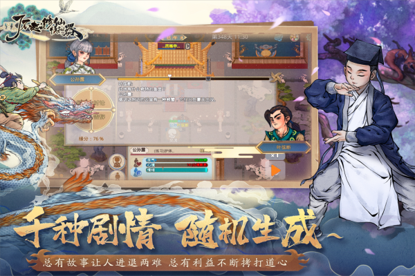 了不起的修仙模拟器手机版最新版