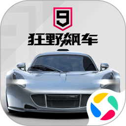 狂野飙车9竞速传奇腾讯版