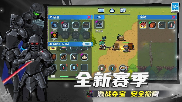 元气骑士国际服破解版