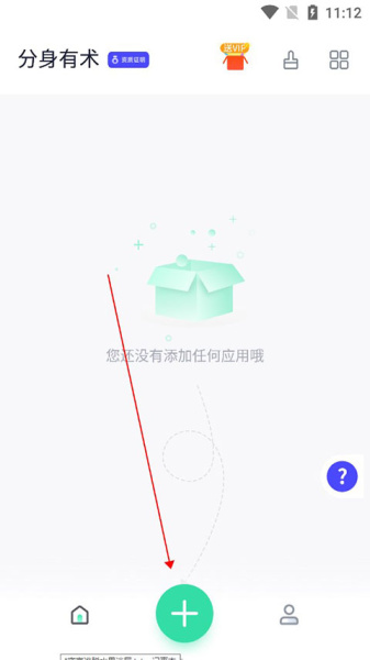 分身有术Pro官方版