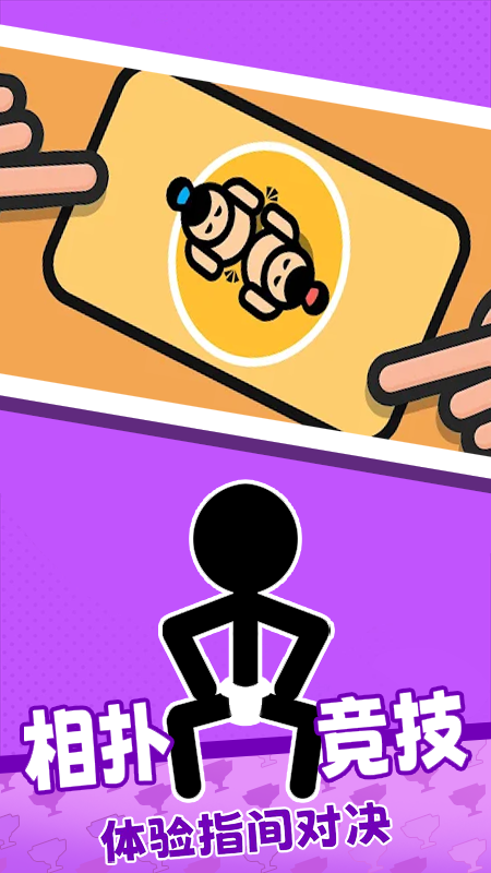 双人游戏大作战最新版