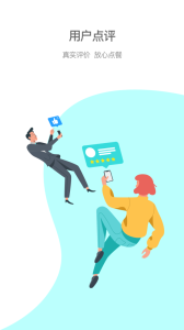 逐趣同城点餐app