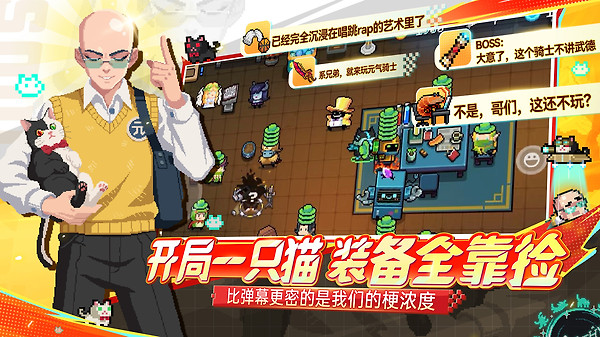 元气骑士魔改版