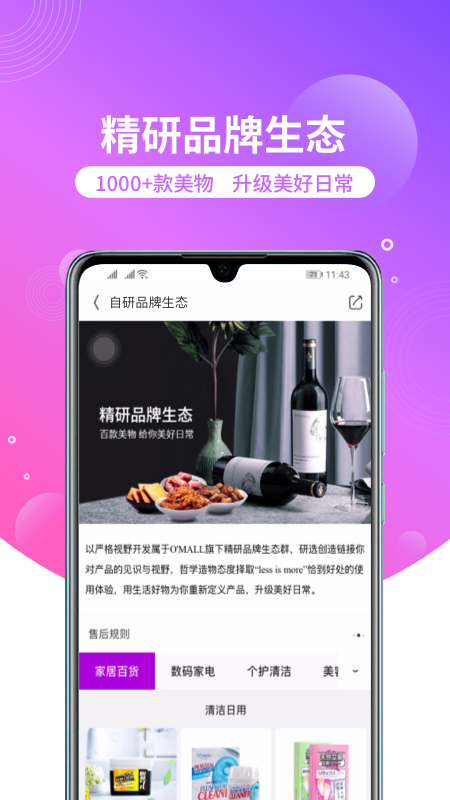 洋葱omall最新版