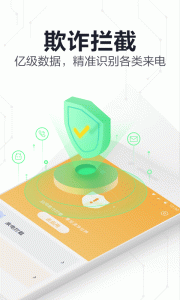 360手机卫士极速版