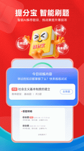 高途高中规划app