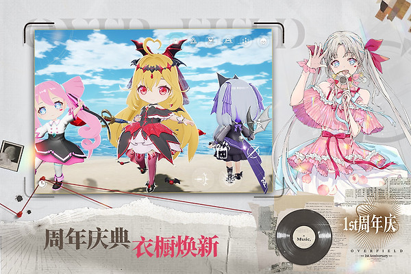 开放空间官方正版