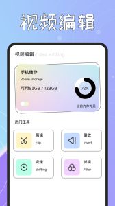 火花视频免费版