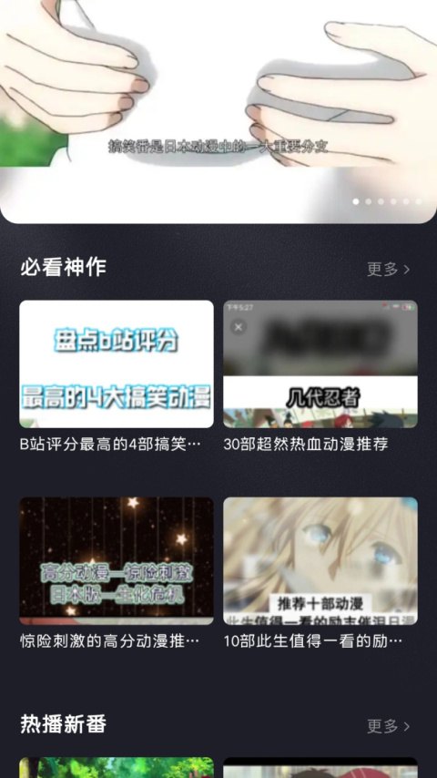 龙门视频app