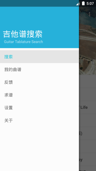 吉他谱搜索app