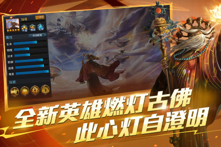 乱斗西游2官方版