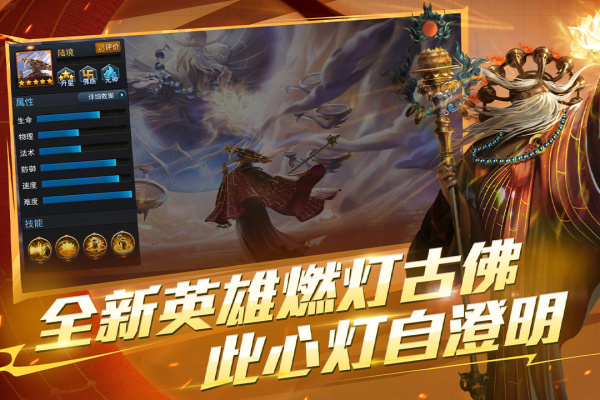 乱斗西游2官方版