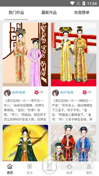 彩虹堂古装游戏手机版
