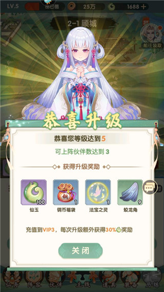 花戎腾讯版