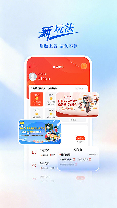 石榴云app