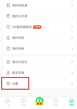 大鹏教育app最新版