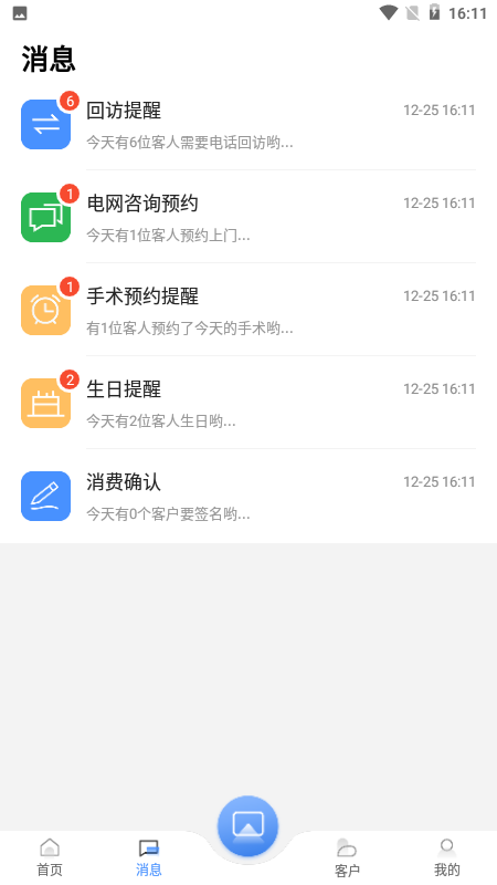 宏脉医生app