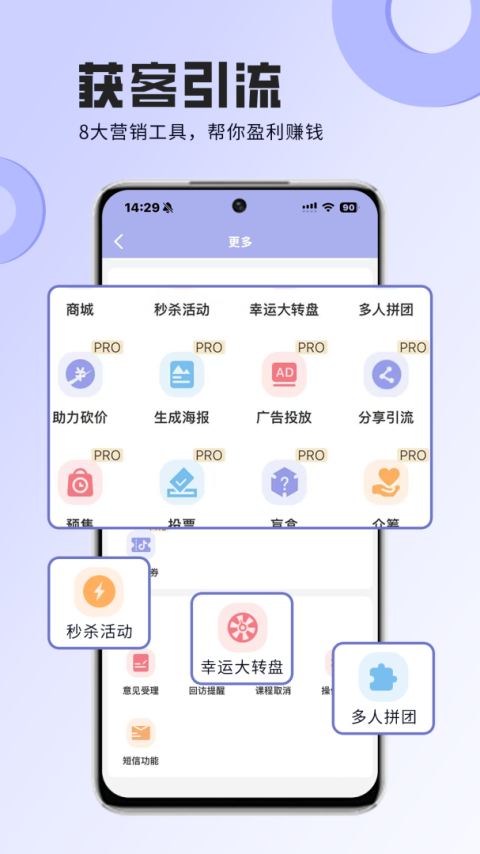 咪哩约课app