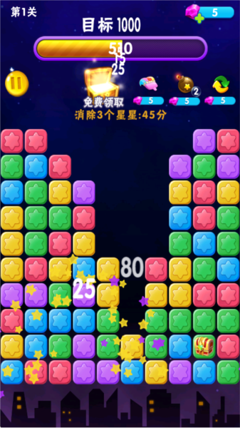 消消星星乐手机版