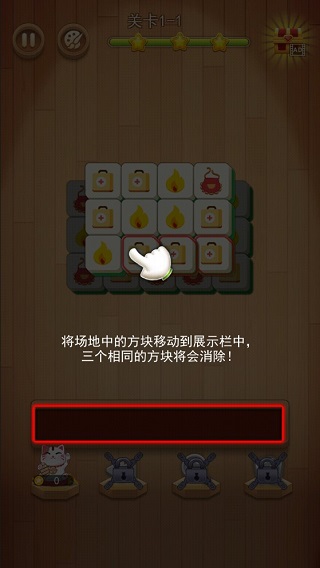3D方块消游戏