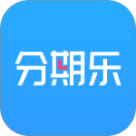 分期乐官方版