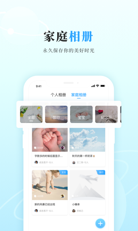 私家云app