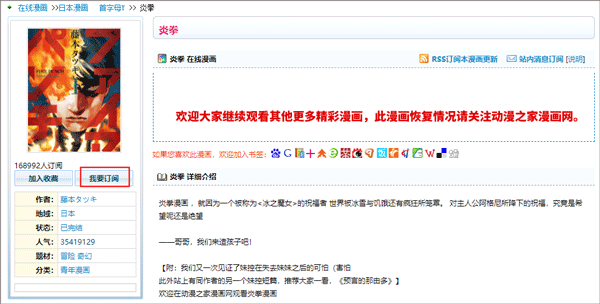 动漫之家官方版