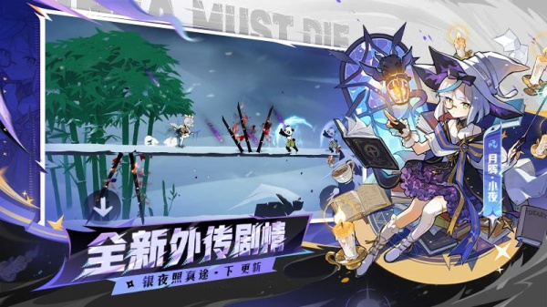 忍者必须死3九游渠道服